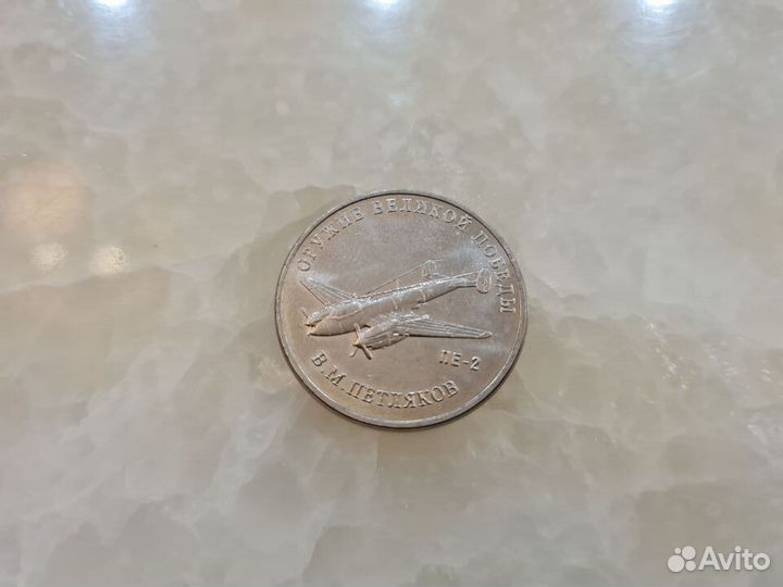 25 рублёвые монеты России