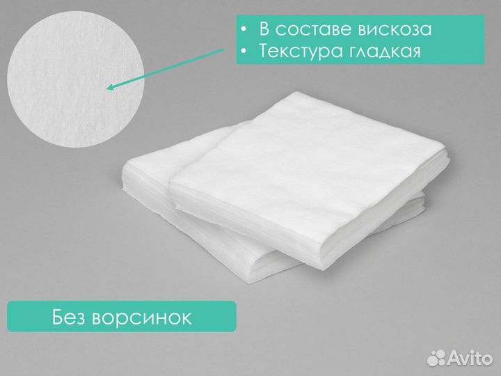 00-144 одноразовые салфетки 20х20 100шт спанлейс