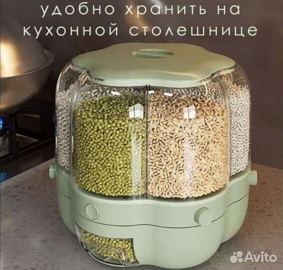 Контейнер для сыпучих круп, измельчитель овощей