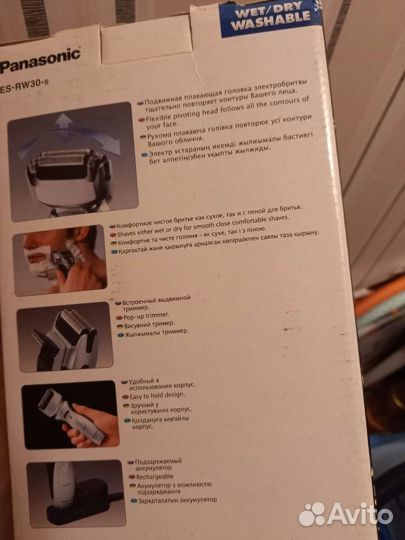 Бритва электрическая
