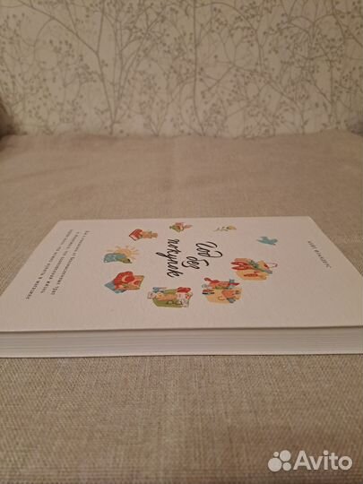 Год без покупок. Кейт Фландерс