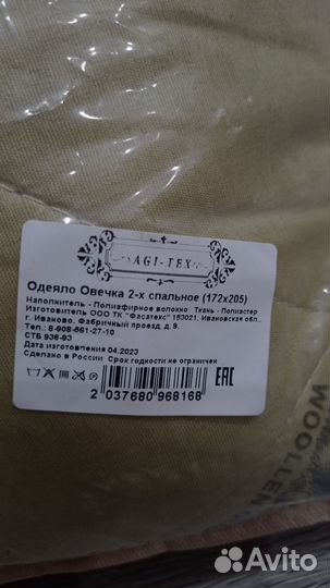 Одеяло 2 спальное