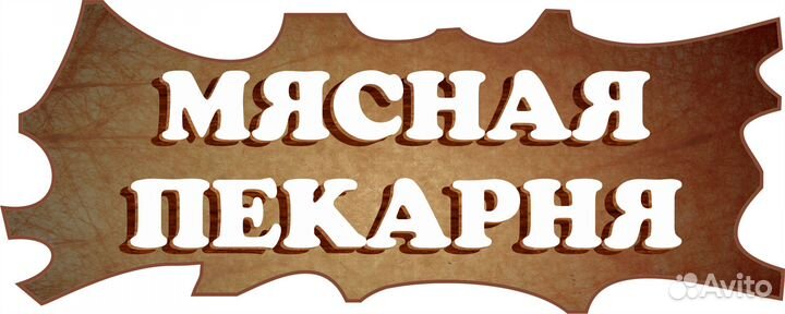 Продавец Орджоникидзевский район