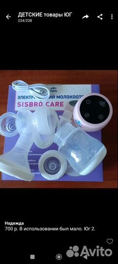 Молокоотсос электрический беспроводной