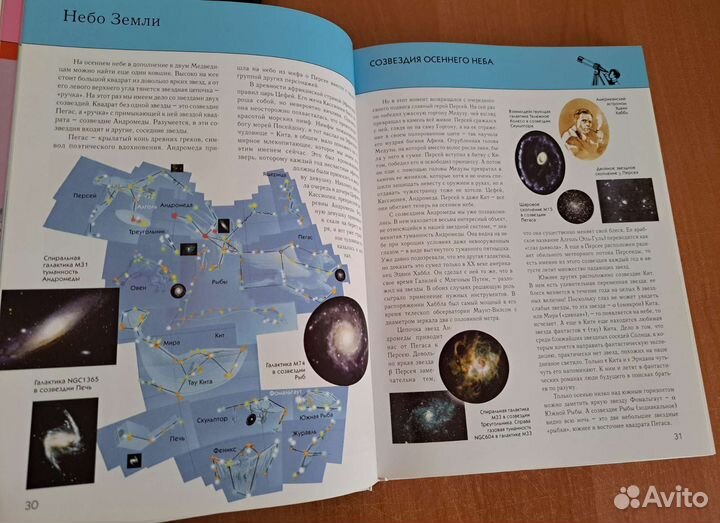 Большие энциклопедии о космосе и динозаврах эксмо