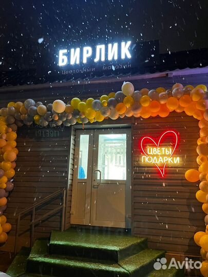 Цветочный магазин