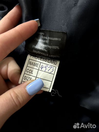 Пальто мужское
