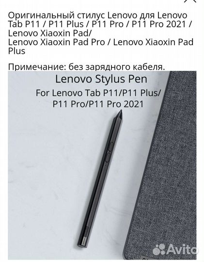 Стилус Lenovo Precision Pen 2 и 3