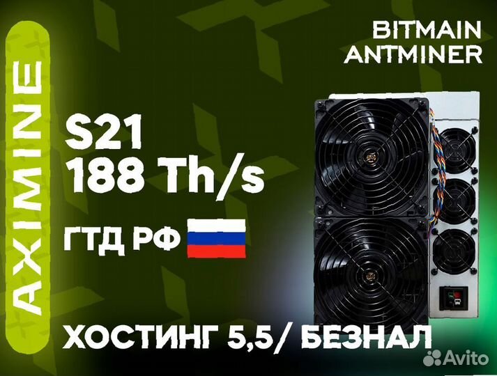 Bitmain Antminer S21 188