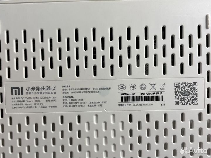 Wifi роутер Xiaomi Mi 3