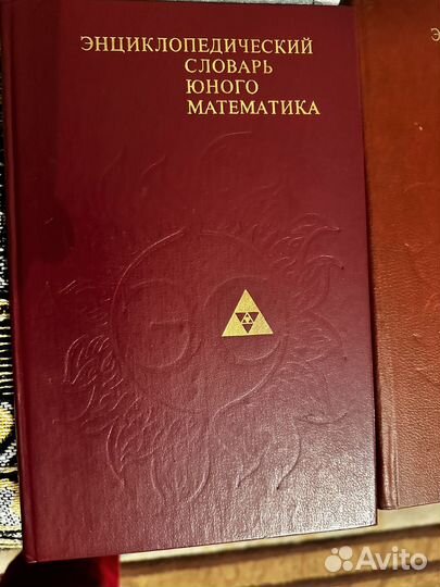 Энциклопедический словарь юного