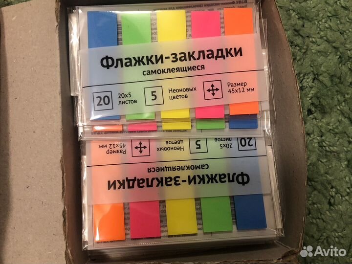 Закладки самоклеющиеся