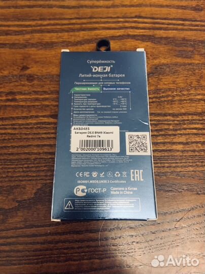 Акб Redmi 7A + установка