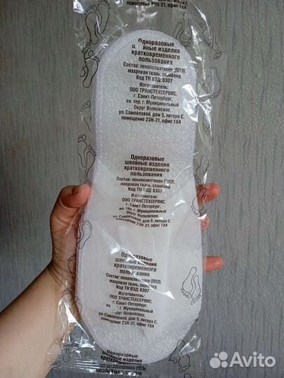 Тапочки одноразовые 20 пар