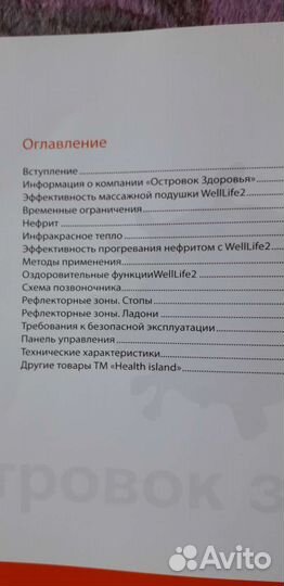 Массажная подушка weiilife2