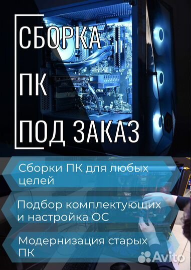 Сборка пк для любых целей