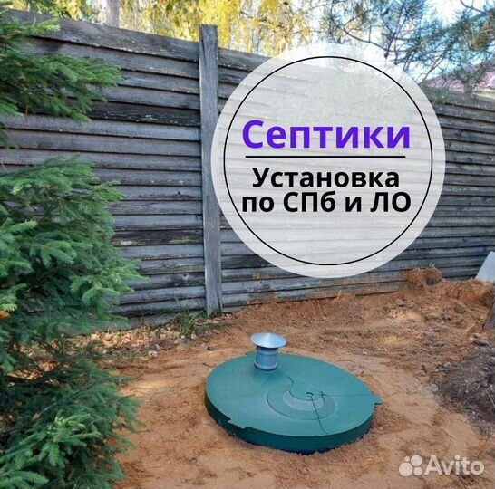 Септик для дома без откачки