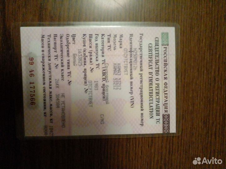 КАМАЗ 53212, 1983