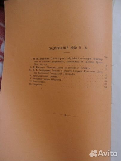 Старые газеты 1895г,1896г