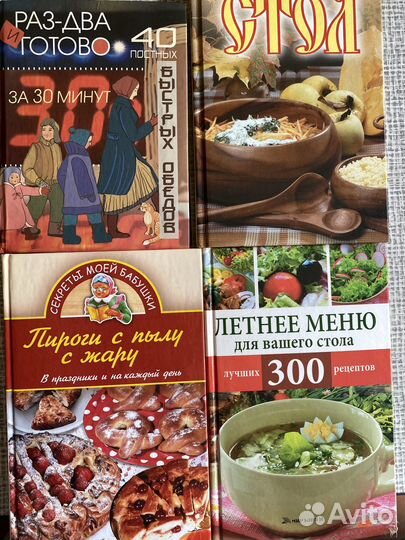 Кулинарные книги. Сборники рецептов