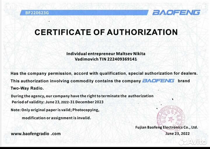 Рации Baofeng UV-5R 8 Ватт Новые