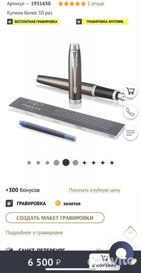Перьевая ручка parker