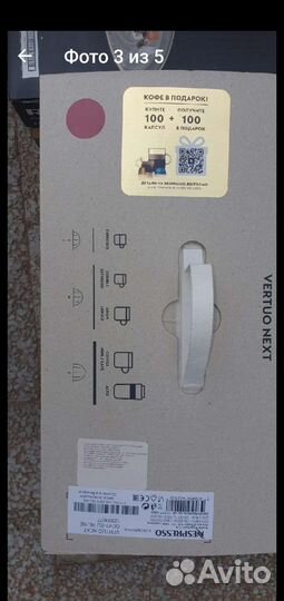 Капсульная кофемашина nespresso