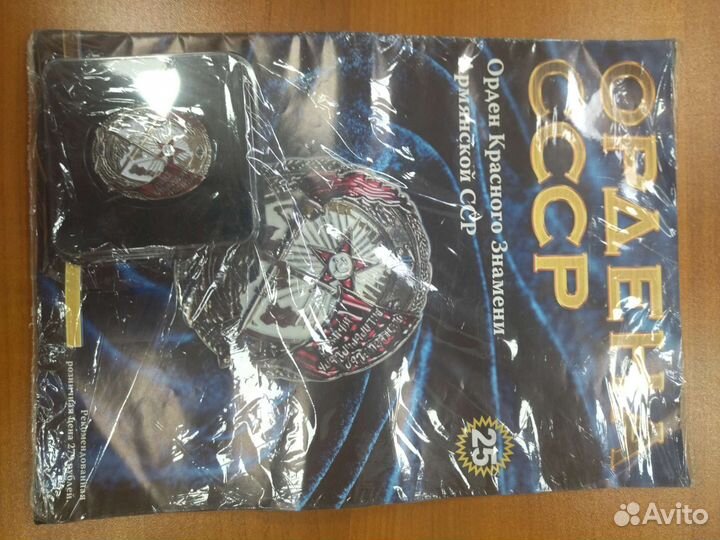 Ордена СССР