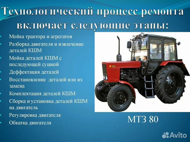 Ремонт и обслуживание спец техники