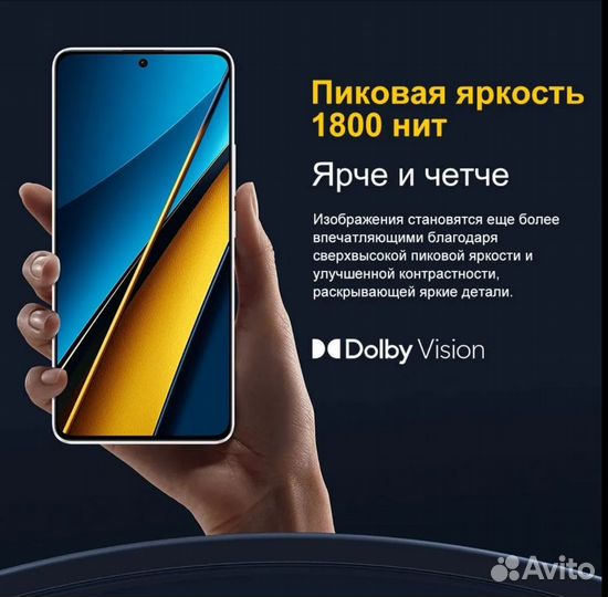 Xiaomi Poco X6, 8/256 ГБ