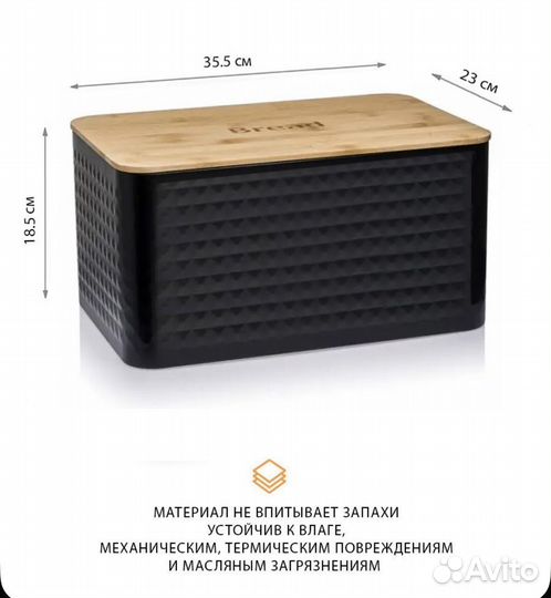 Хлебница