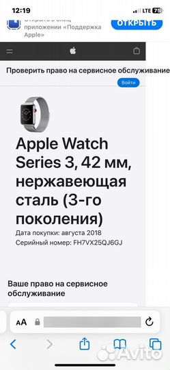 Apple watch 3 stainless steel