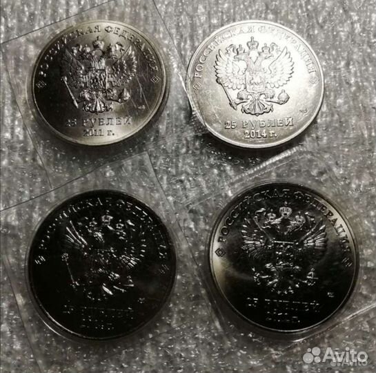 Монеты 25 рублей Сочи