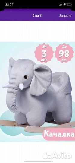 Качалка слон
