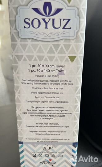 Набор махровых полотенец Souyz Новый