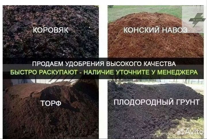 Купить чернозем