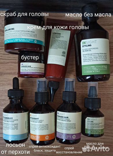 Шампунь, кондиционер, маска для волос insight Итал