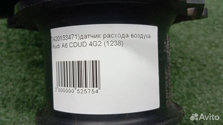 Датчик расхода воздуха Audi A6