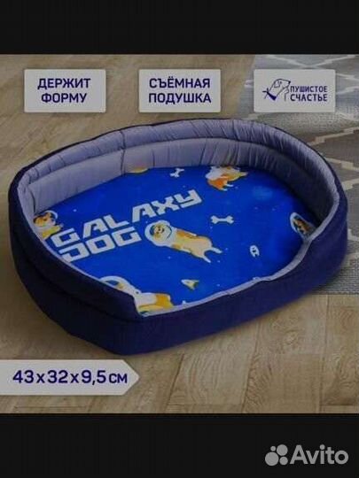 Лежанка для животных