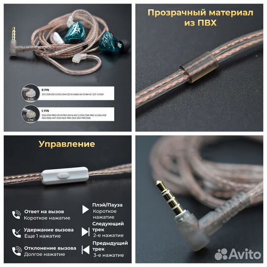 Кабель Hi-Fi для IEM наушников