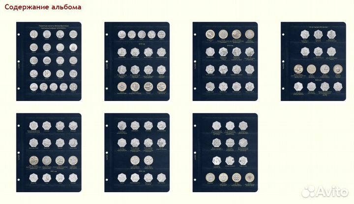 Комплект альбомов для юбилейных монет Великобритан