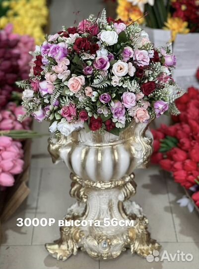 Искусственные цветы