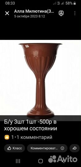 Кашпо для цветов