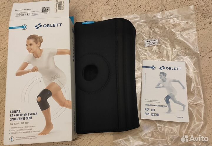 Бандаж наколенный RKN-103(M)