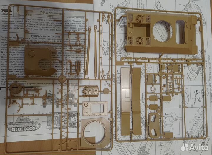 Сборная модель Пантера с цимеритом и траками 1/35