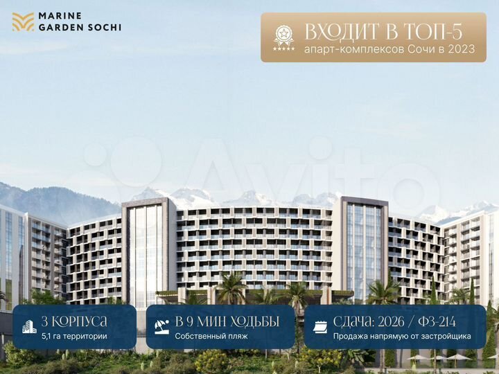 Апартаменты-студия, 24,8 м², 2/8 эт.