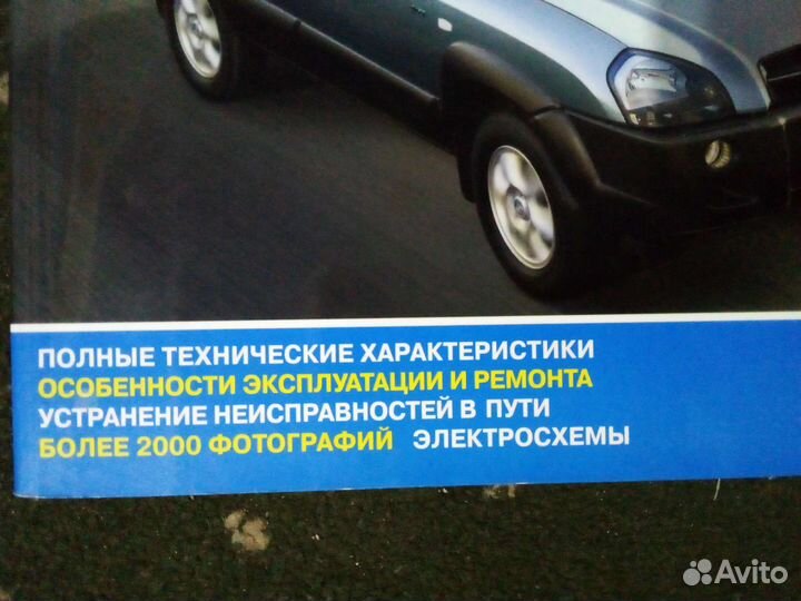 Книга по ремонту Hyndai