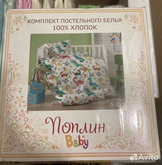 Детское постельное белье