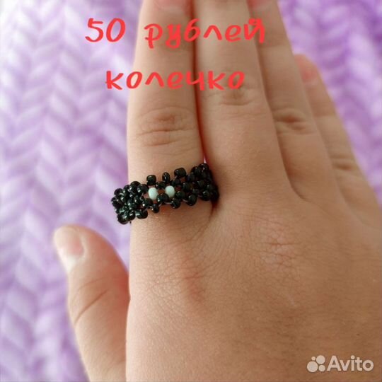 Колечки из бисера крестиком
