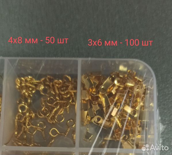 Фурнитура для бижутерии